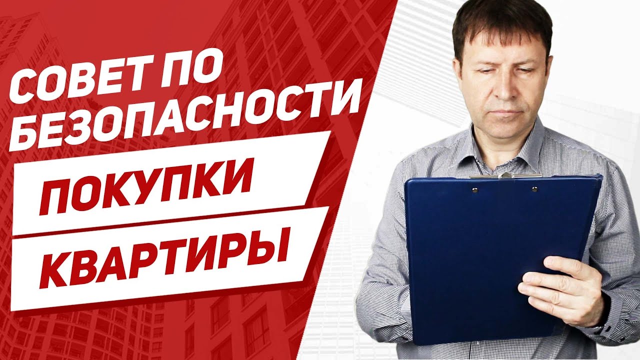 Как получить согласие супруга на продажу квартиры без нотариуса